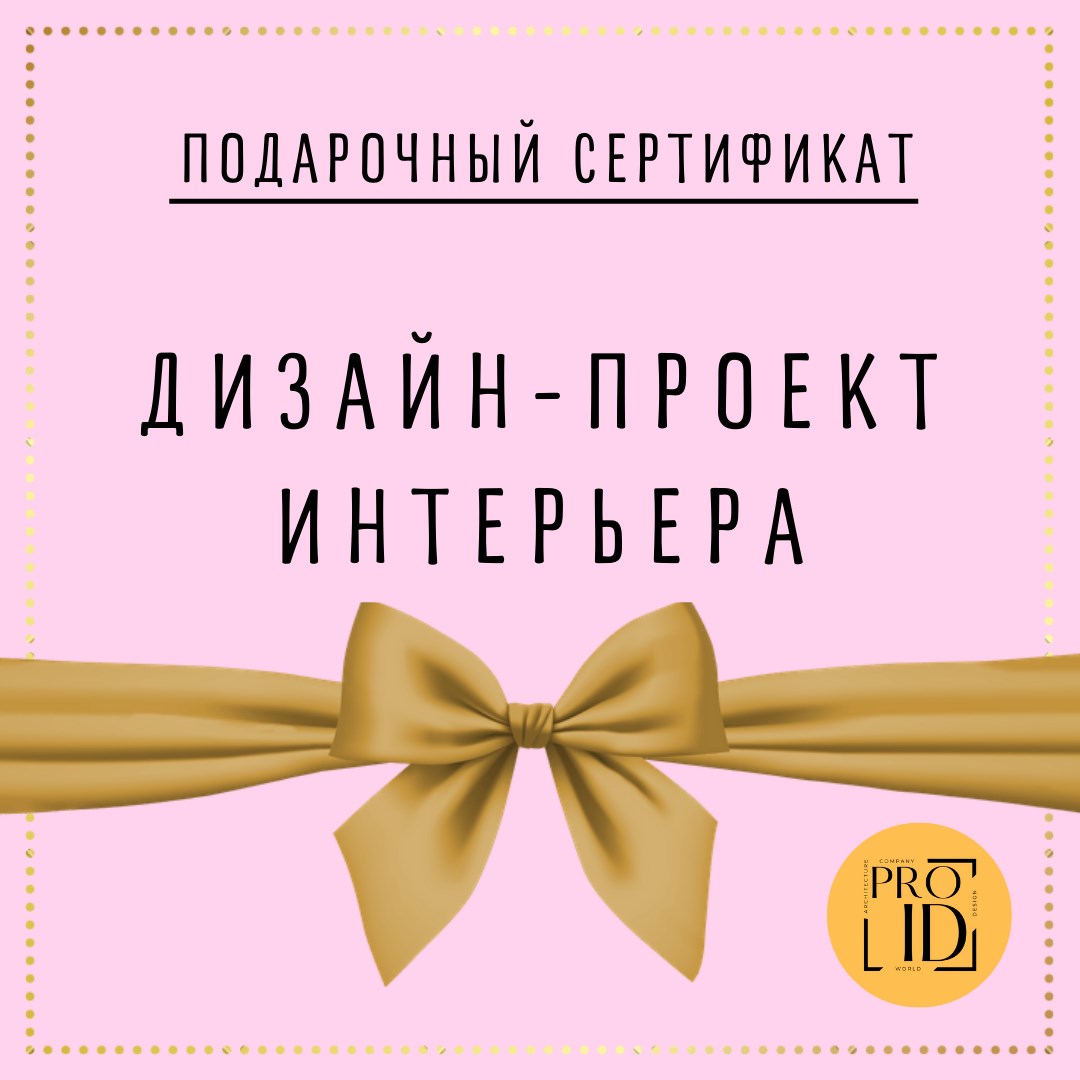 Подарочный сертификат на сумму 150000 руб.