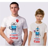 Футболки для папы и сына Лучший папа, сын