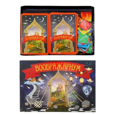 Игра Воображариум