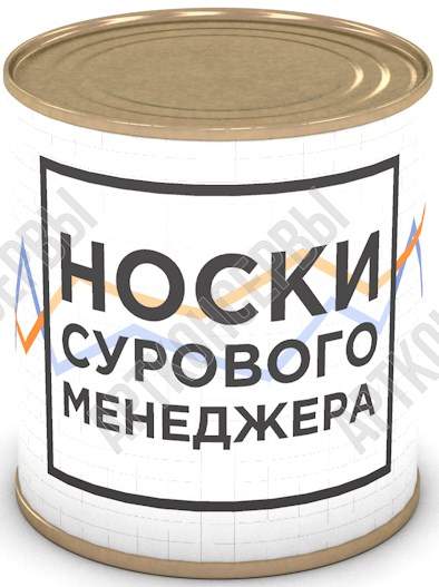 Сувенир в банке Носки сурового менеджера 43 р-р