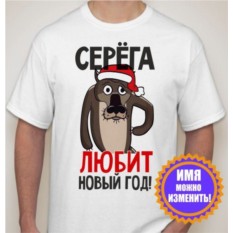 Каждый Любит Новый Год