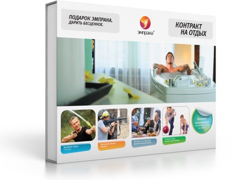 Подарок-сертификат Контракт на отдых. Бизнес-коллекция