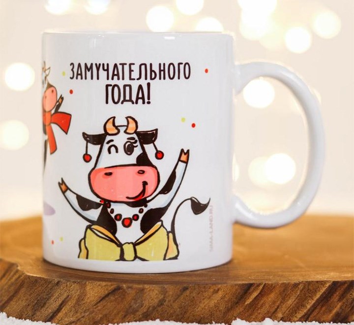 Кружка Замучательного года!