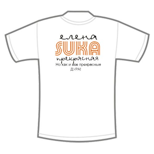 Футболка Suka