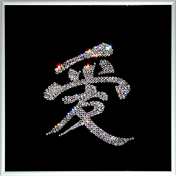 Картина с кристаллами Swarovski Иероглиф - Любовь