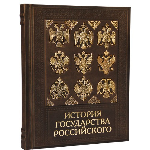 Книга История государства Российского