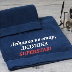 Набор синих полотенец с именной вышивкой