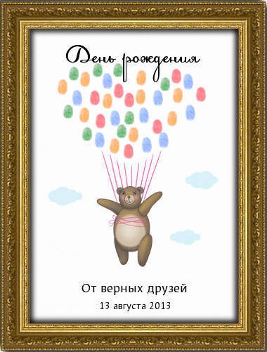 Дерево пожеланий на день рождения в раме (40х60 см)