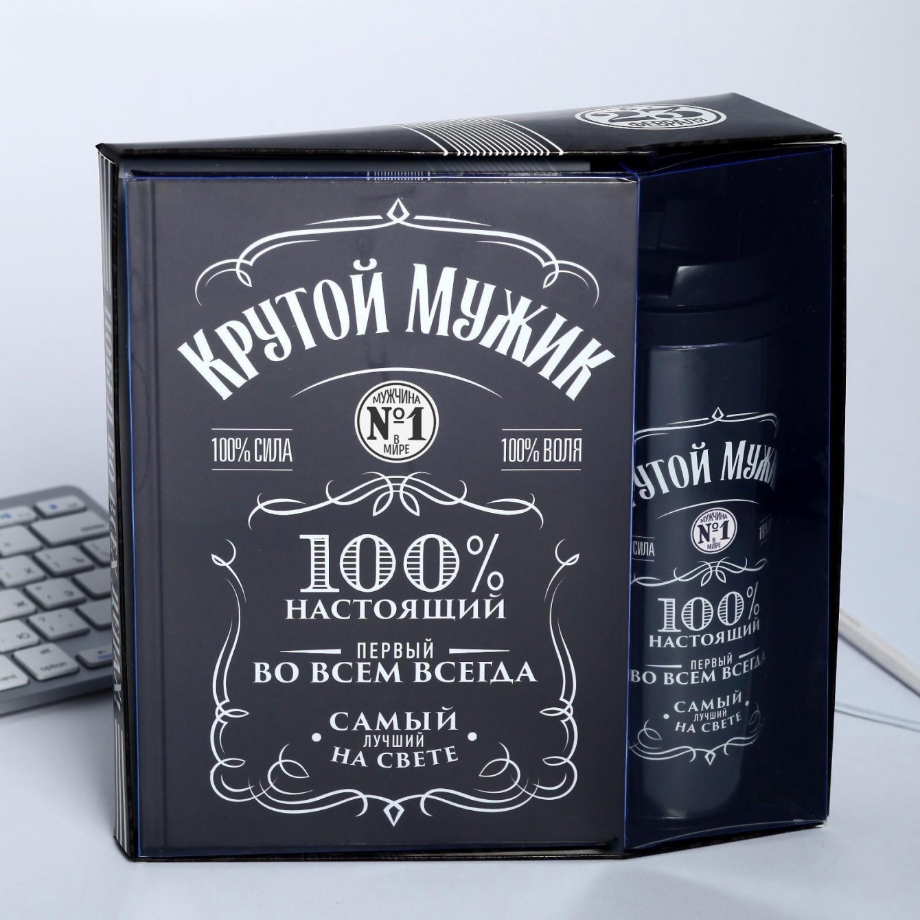 Ежедневник и термостакан Крутой мужик