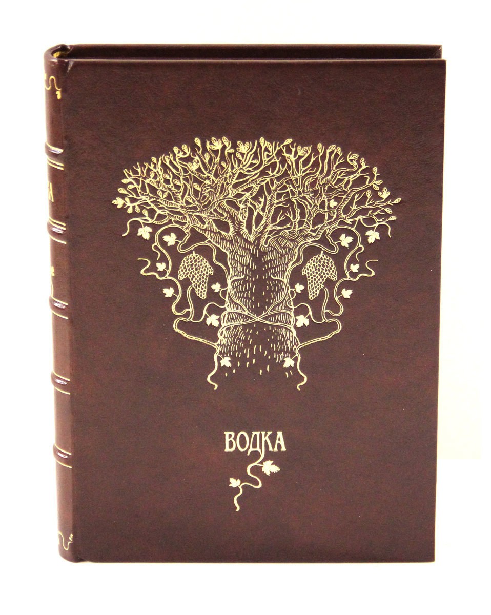 Подарочная книга Водка. Путеводитель