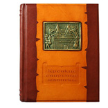 Книга «Крепкие спиртные напитки»  