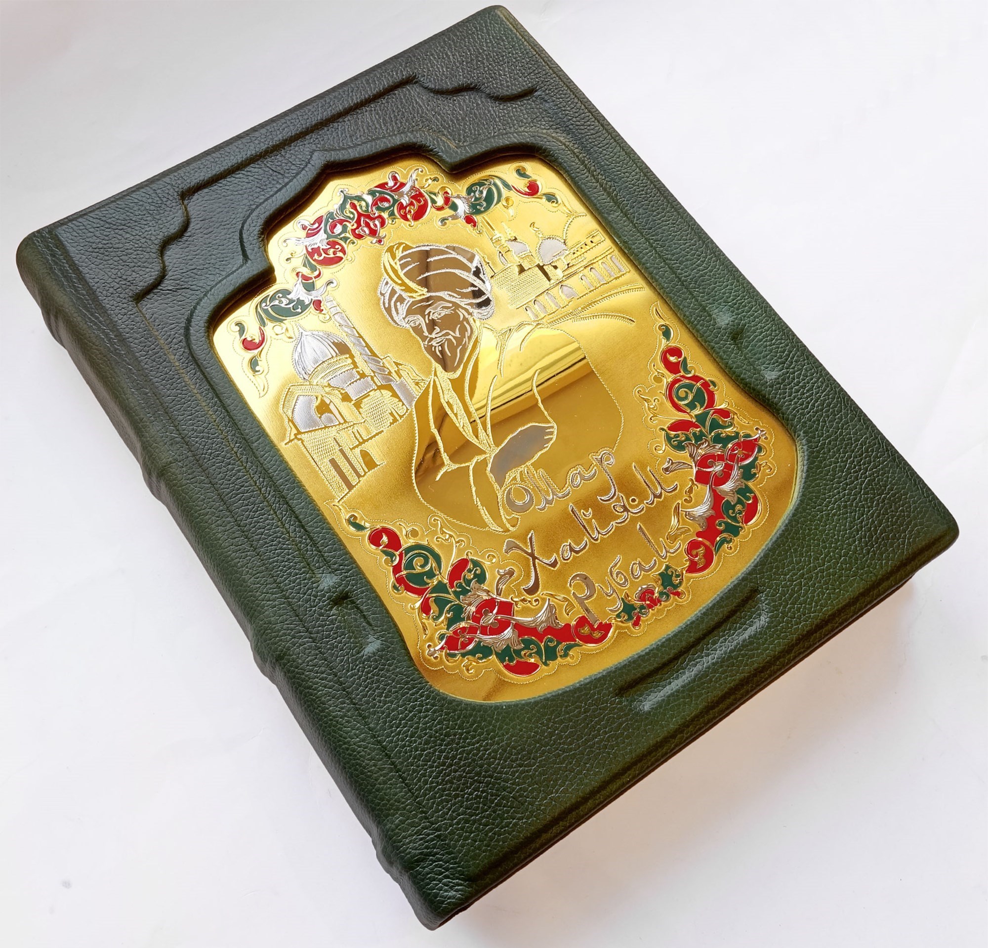 Книга Омар Хайям