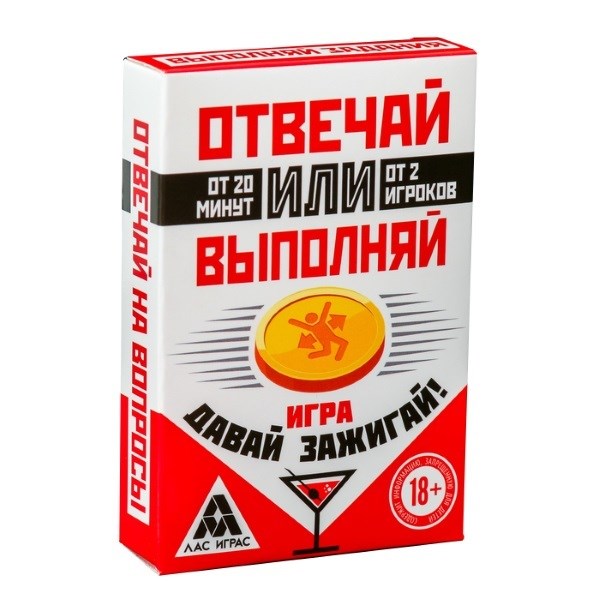 Алкогольная игра «Отвечай или выполняй. Давай зажигай»