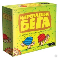 Настольная игра "Черепашьи бега": лучшая цена и магазины, где купить