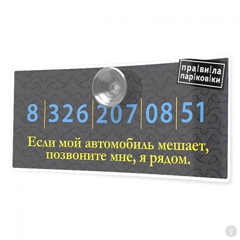 Автовизитка Трендовый и уверенный