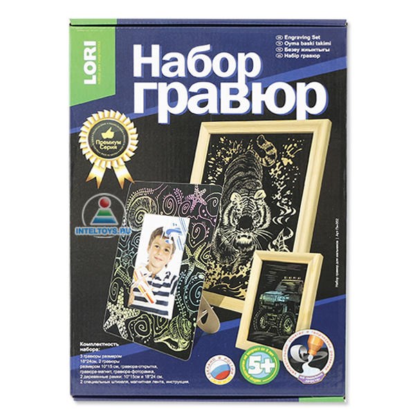 Набор гравюр для мальчиков Lori