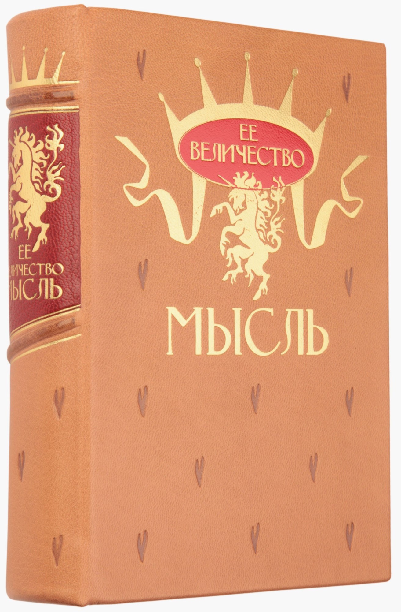 Книги афоризмов Её величество мысль