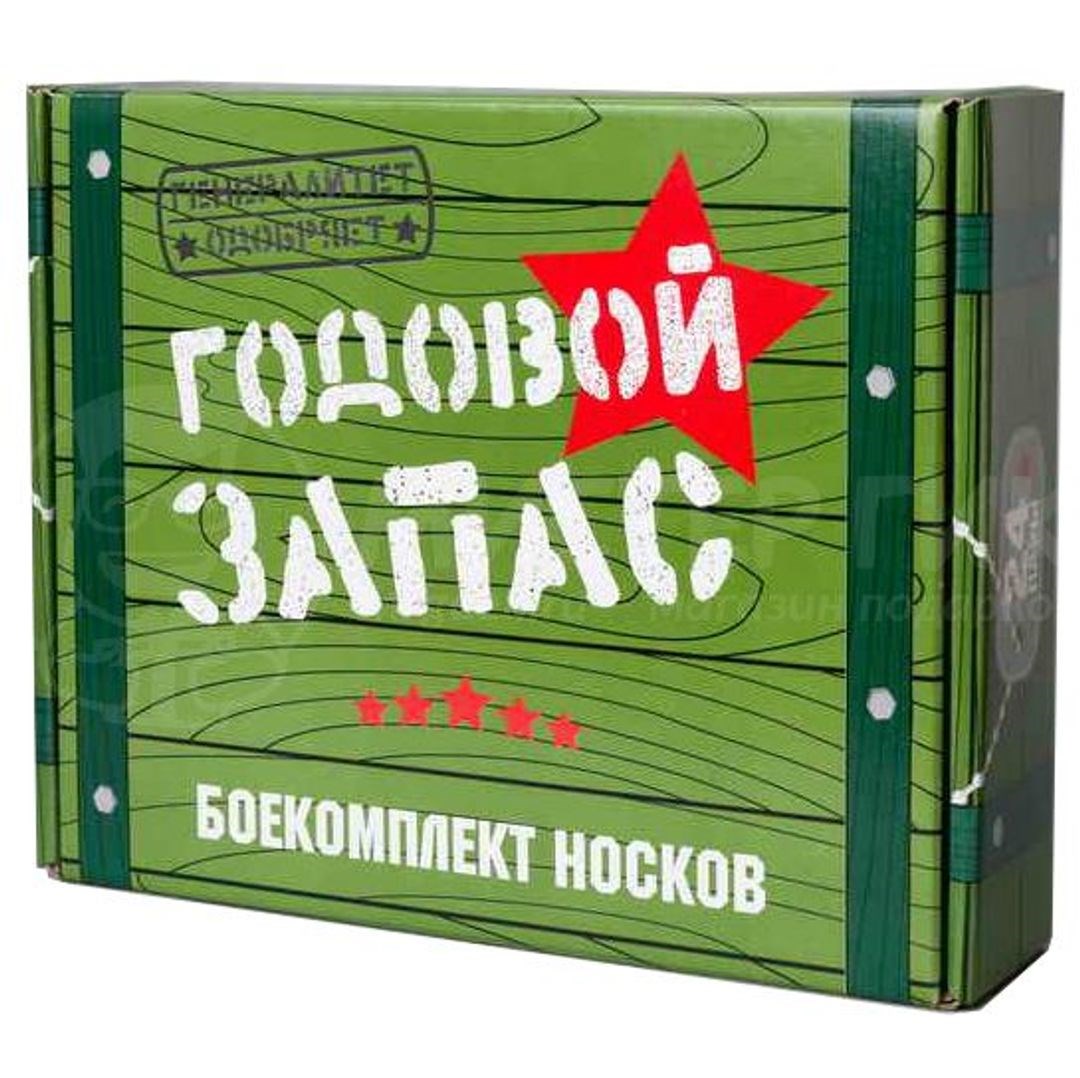 Набор носков Годовой запас (24 пары)