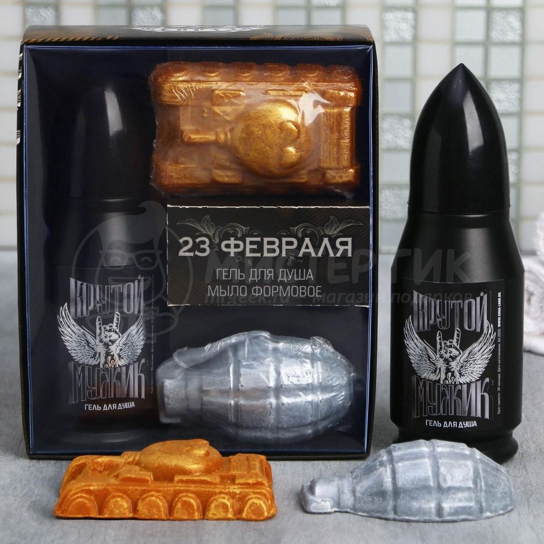 Подарочный набор 23 февраля. Самый крутой