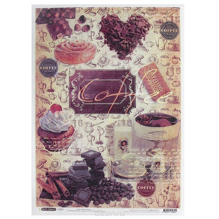 Рисовая бумага для декупажа Craft Premier Кофе с шоколадом