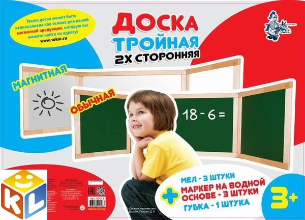 Комбинированная двухсторонняя доска для рисования №13