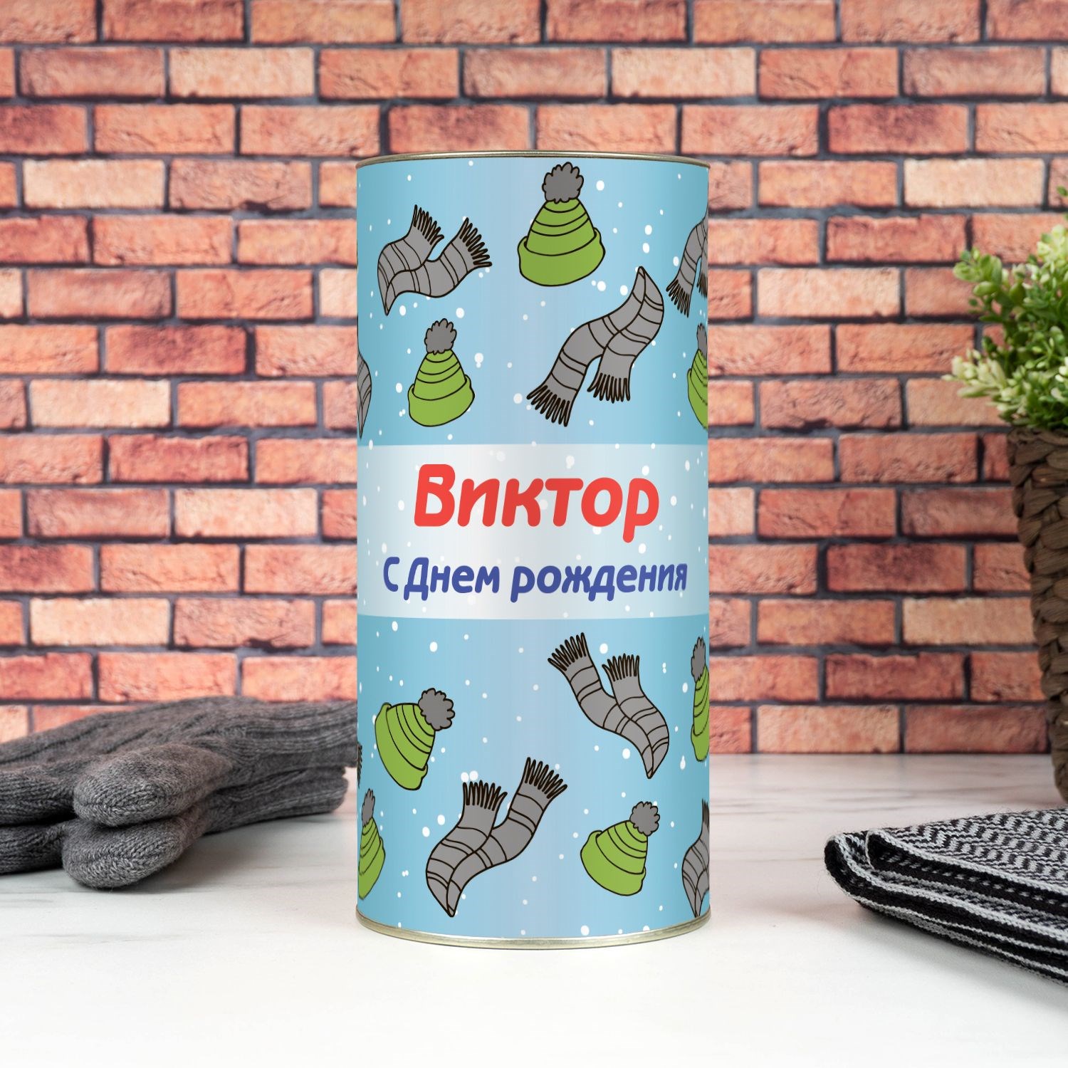 Именной набор С Днём рождения (шарф и варежки)
