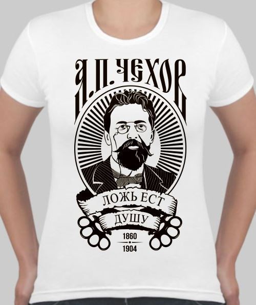 Женская футболка Чехов, ложь ест душу