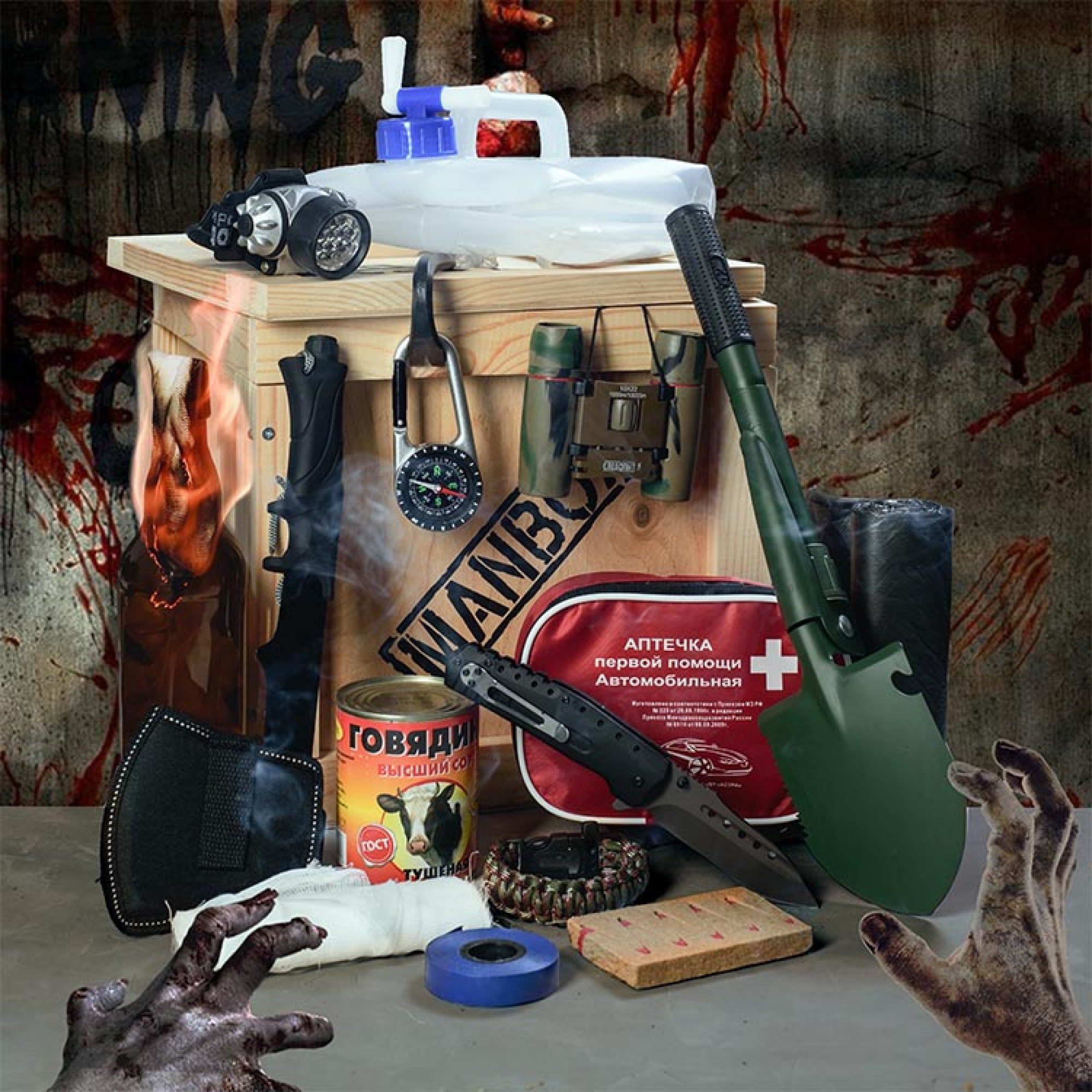 Подарки на случай зомби-апокалипсиса: лучшие идеи