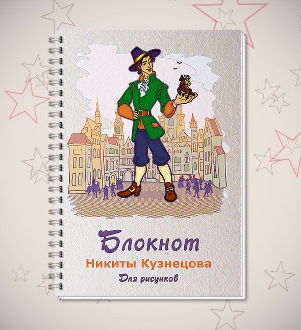 Именной блокнот Гулливер