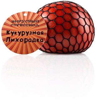 Вирусный стрессбол «Кукурузная лихорадка»