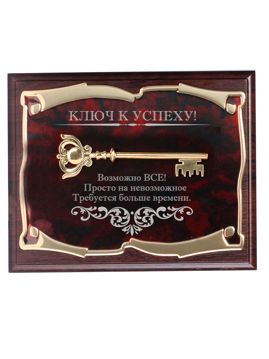 Подарочное панно Возможно всё! (в футляре)