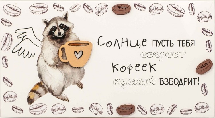 Конверт Simple Cards Кофеек
