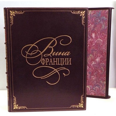 Э.Джеффорд «Вина Франции»