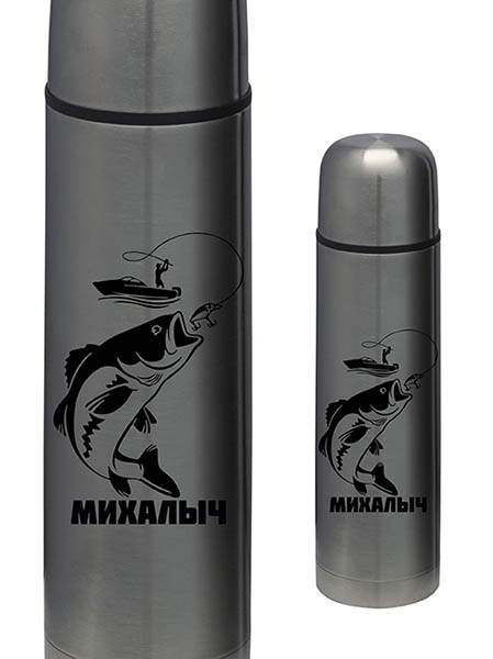 Термос Plain с именной гравировкой Рыбак