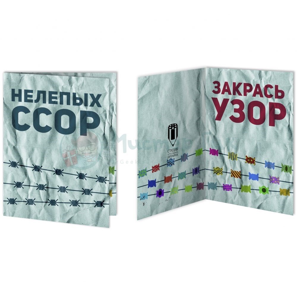 Открытка Узорчатая