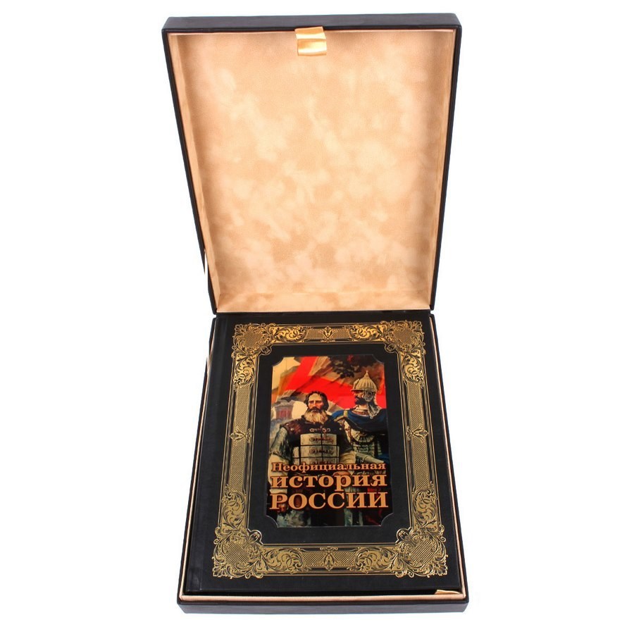 Книга Неофициальная история России