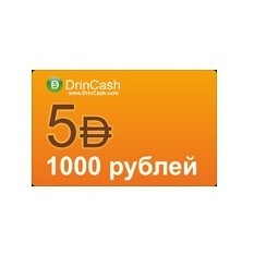 Подарочный сертификат DrinCash на напитки и блюда