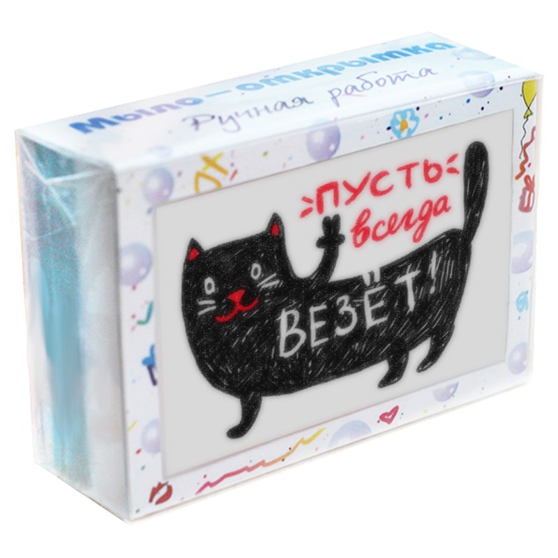 Открытка из мыла “Пусть всегда везет!”