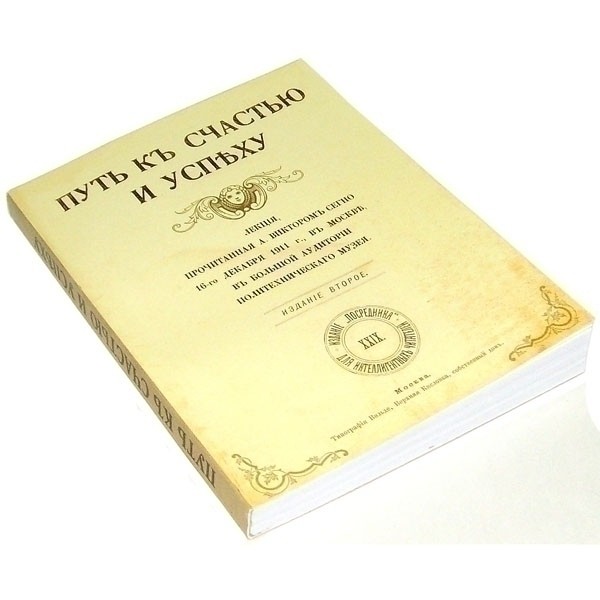 Блокнот К счастью и успеху