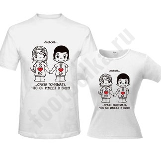 Парные футболки Любовь это - сразу понимать.. love is