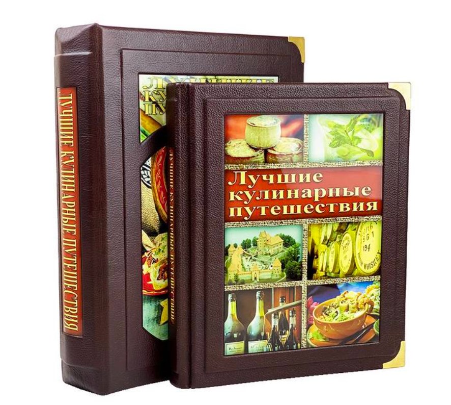 Книга Лучшие кулинарные путешествия