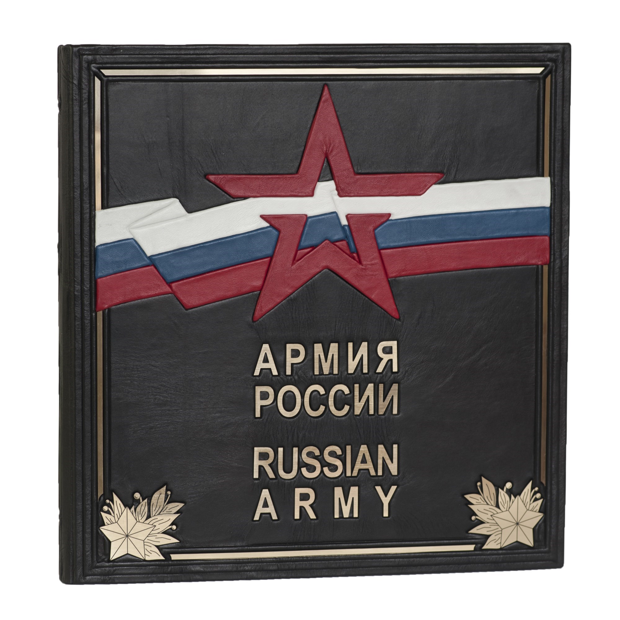 Книга Армия России. Russian Army