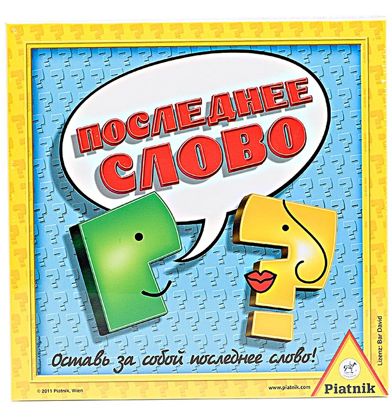 Настольная игра Последнее слово