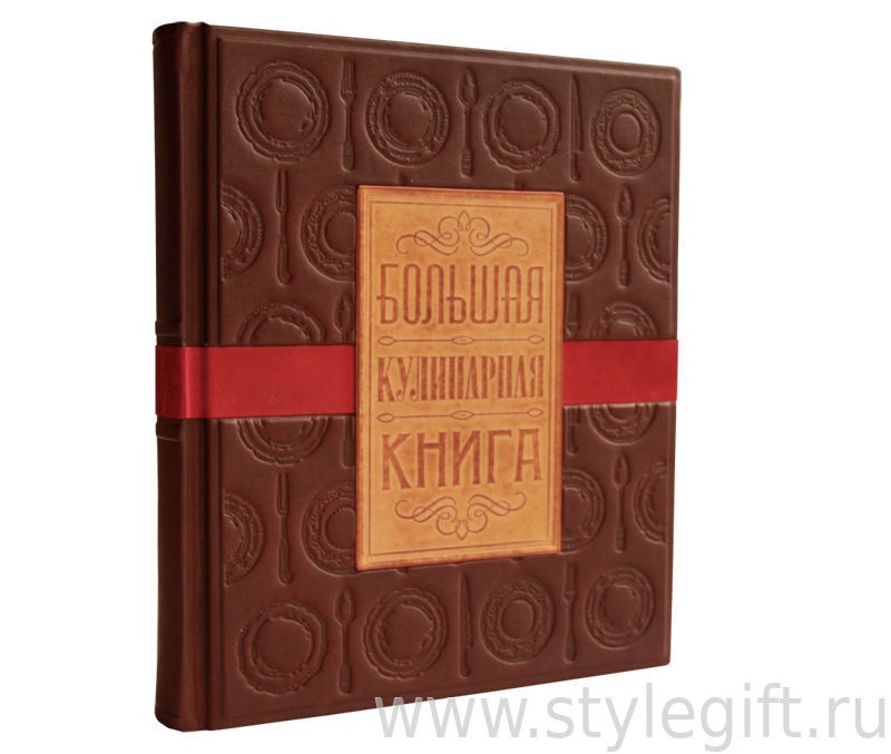 Книга Большая кулинарная книга