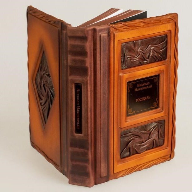Подарочная книга Государь