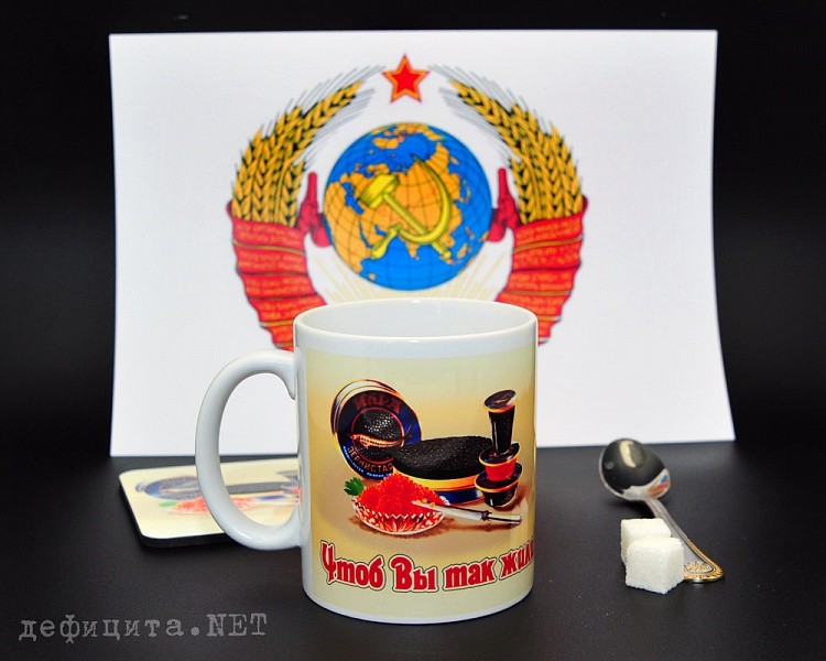 Именная кружка «Чтоб Вы так жили!»