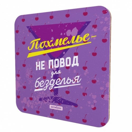Подставка для чашки Похмелье