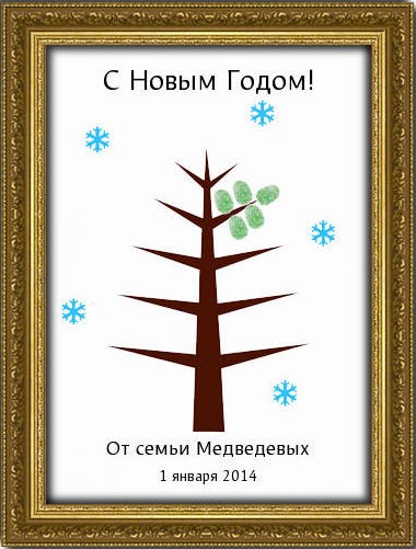 Дерево пожеланий Новый год
