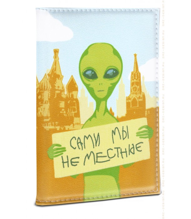 Обложка на паспорт «Сами не местные» (кожзам)