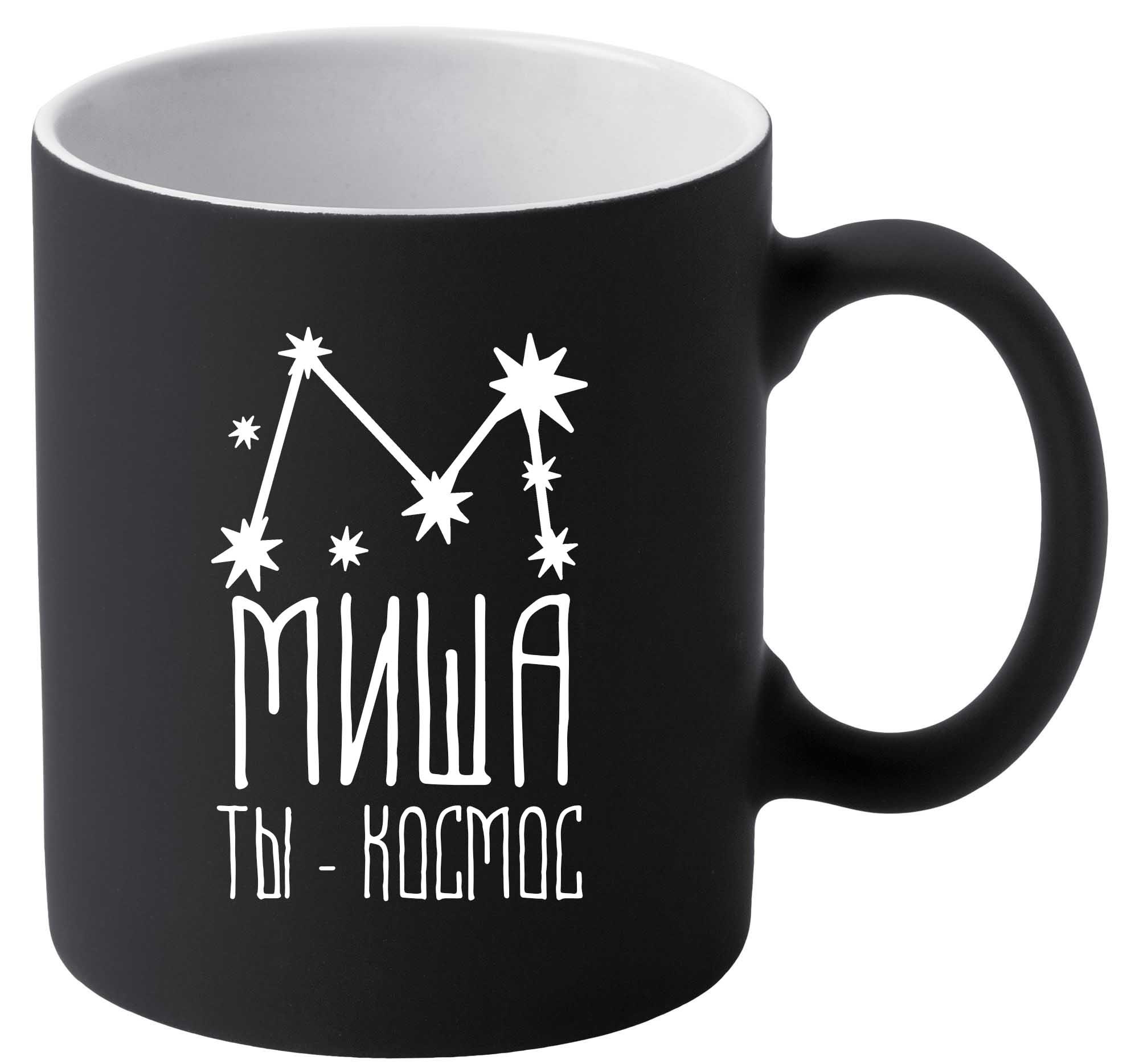 Термостакан Миша ты Космос